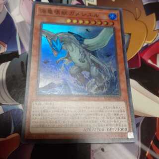 海亀壊獣ガメシエル　スーパーレア