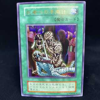 Tribute to The Doomed Ultra Rare Early