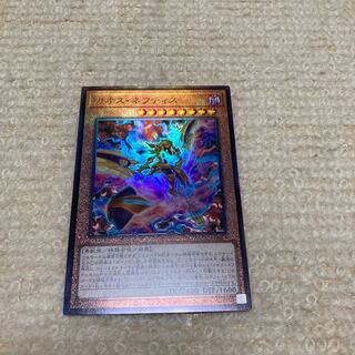 カオス・ネフティス アルティメットレア