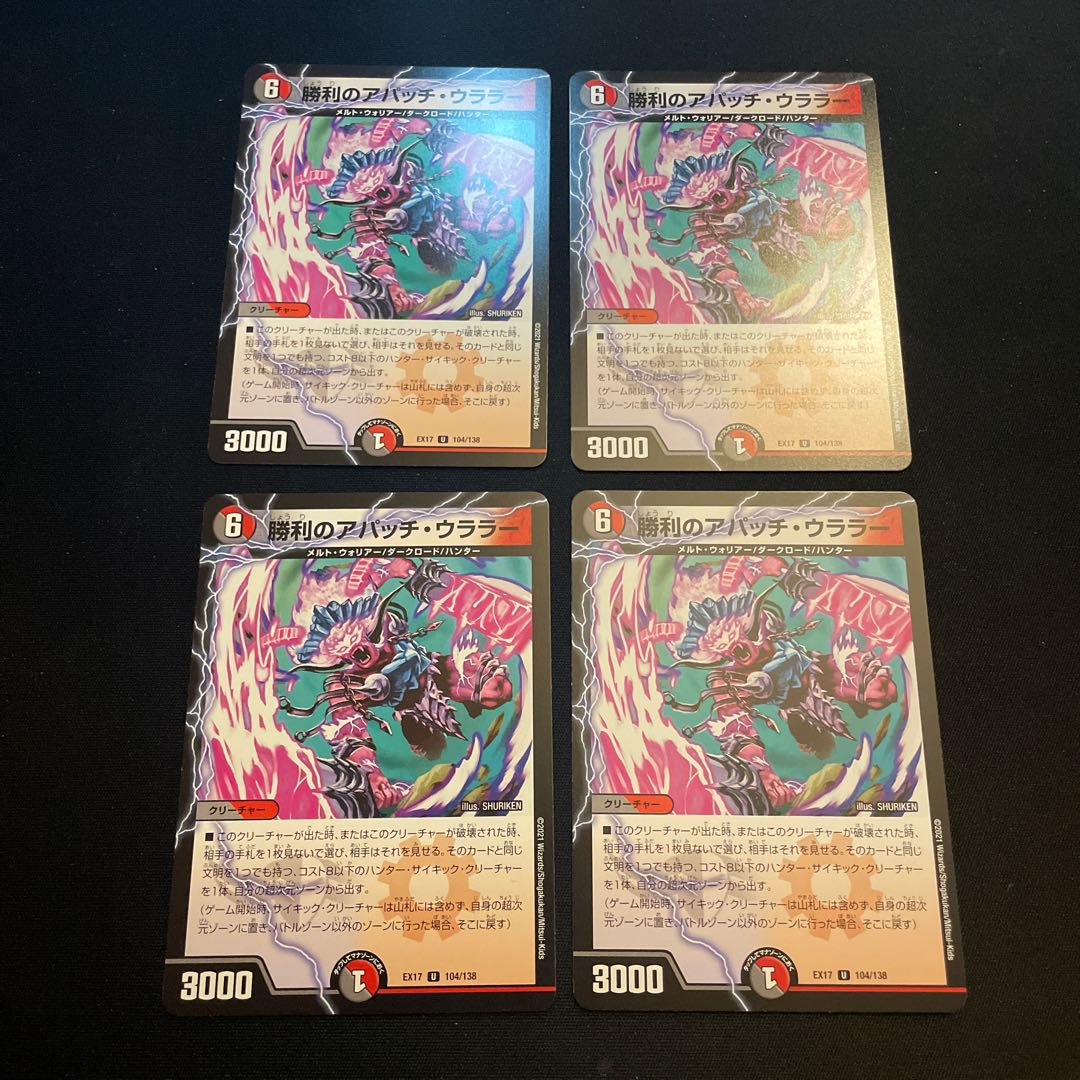 Apache Ullalah of Victory