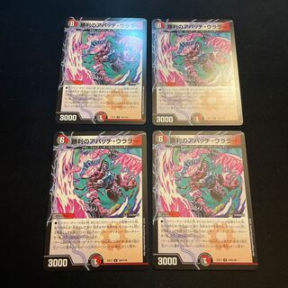 Apache Ullalah of Victory