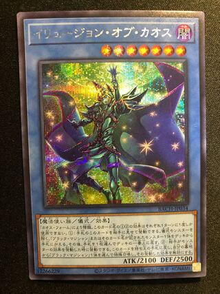 イリュージョン・オブ・カオス　SE