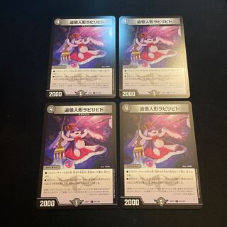 追憶人形ラビリピト