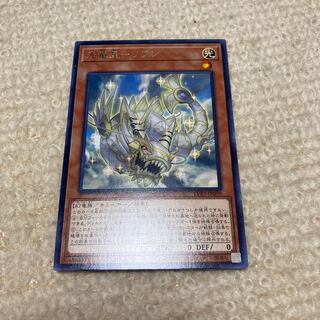 光竜星-リフン レア