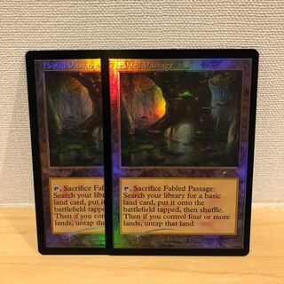 寓話の小道　旧枠　2枚