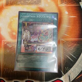 Live☆Twin トラブルサン スーパーレア　1枚