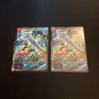 無敵剣 プロト・ギガハート｜最強龍 オウギンガ・ゼロ