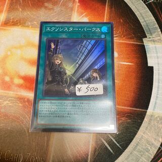 エクソシスター・パークス　スーパーレア1枚