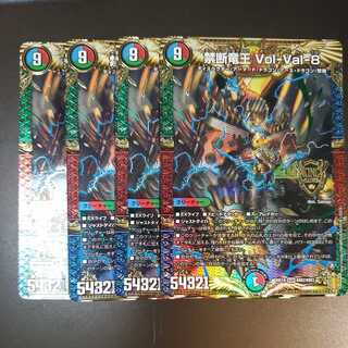 禁断竜王 Vol-Val-8 4枚セット