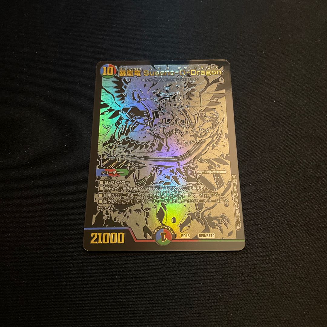 Storm Dragon Susano-O-Dragon