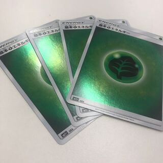 基本くさエネルギー