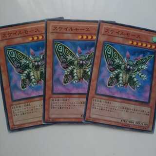 Yu-Gi-Oh! Normal Scary Moth 3 copies
