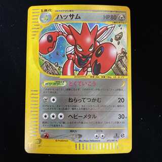 ポケモンカード　L2 グレート　ベルガー、ハッサム 　1ED L1 9枚 ポケモンカード L2 グレート ベルガー、ハッサム 1ED L1 9枚