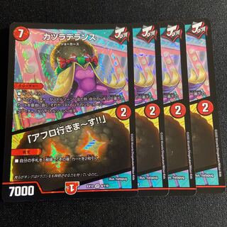 カツラデランス｜「アフロ行きまーす!!」 VR 4枚セット