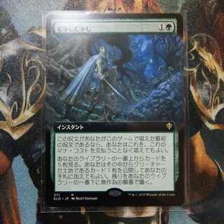 むかしむかし 拡張版  日１