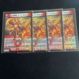 大爆龍 ダイナボルト VR 4枚