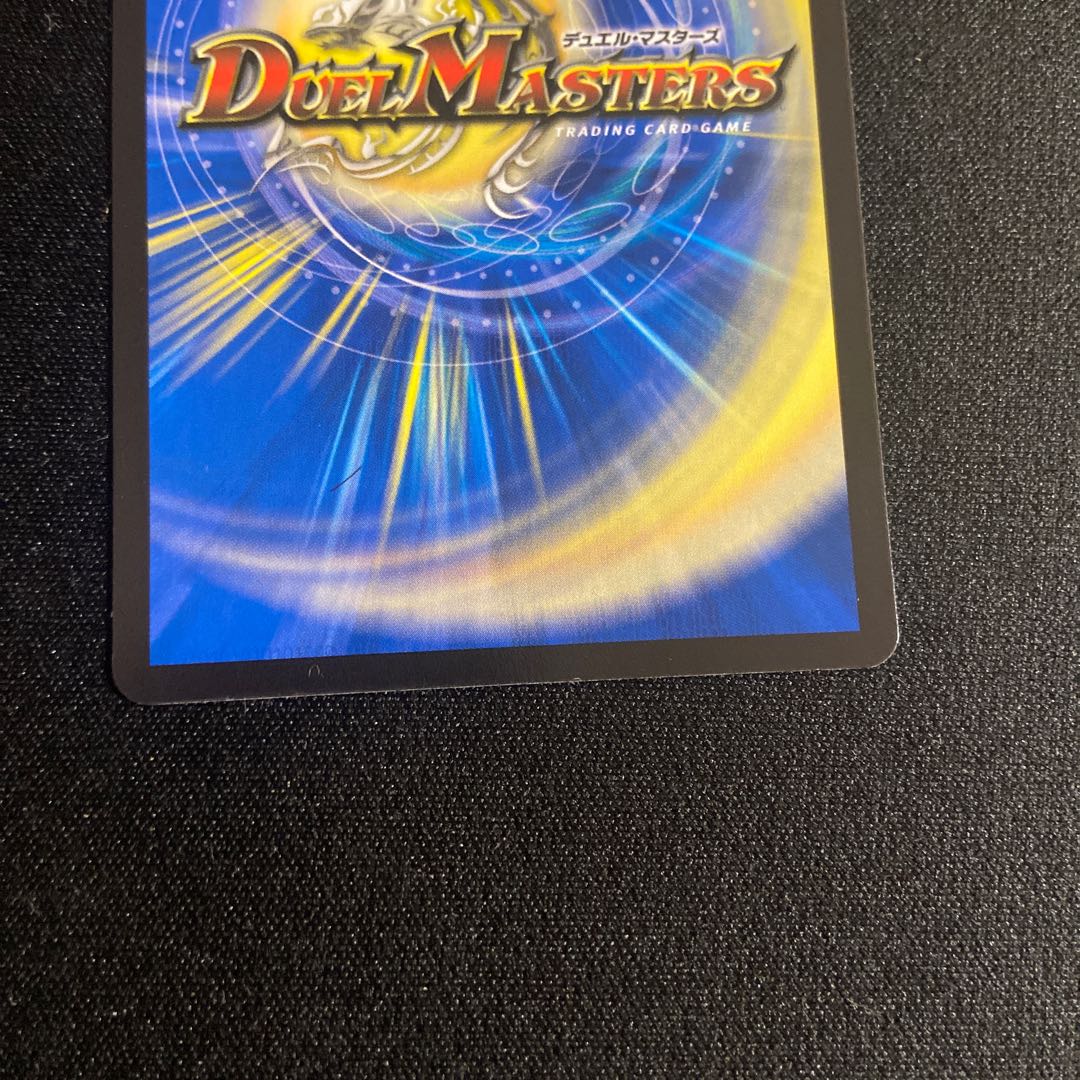 大爆龍 ダイナボルト VR 4枚