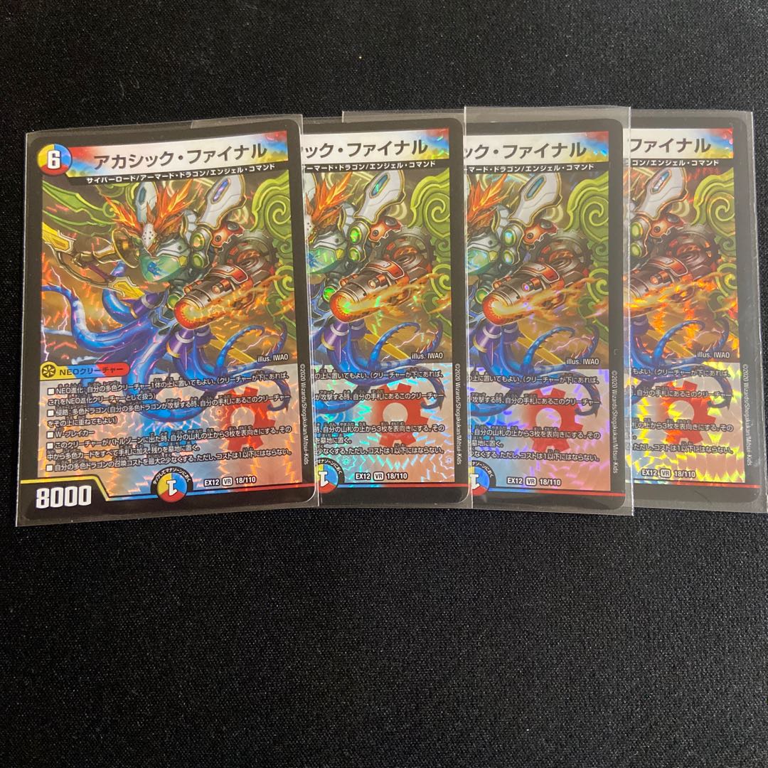 Akashic Final VR 4 copies