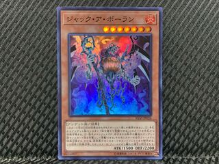 Popotan] Yu-Gi-Oh! -3922 Jack-o-Bolan Super