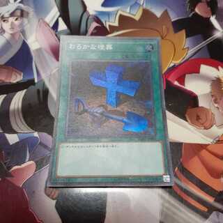 おろかな埋葬　スーパーレア