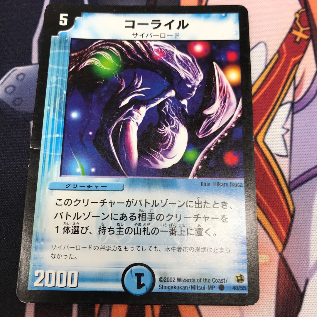 デュエルマスターズ コーライル 英語 デュエルマスターズ