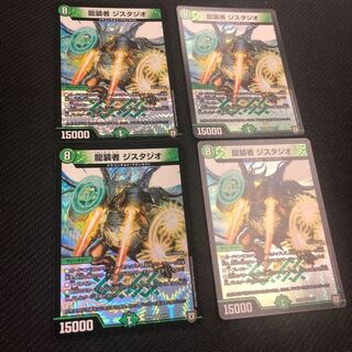 龍装者ジスタジオ 1枚