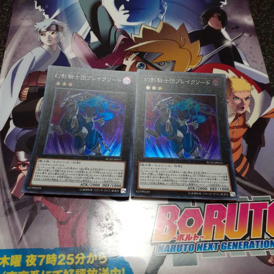 幻影騎士団ブレイクソード　スーパーレア　セット