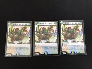 【即日発送】サイゾウミスト 3枚