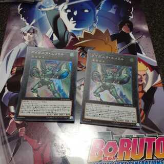 ダイガスタエメラル　スーパーレア　セット