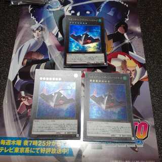 No.42スターシップギャラクシートマホーク　スーパーレア　セット