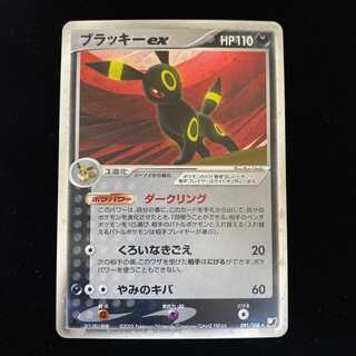 ブラッキーex 1ed 1stの通販 土日祝休@magi公式(コレクター