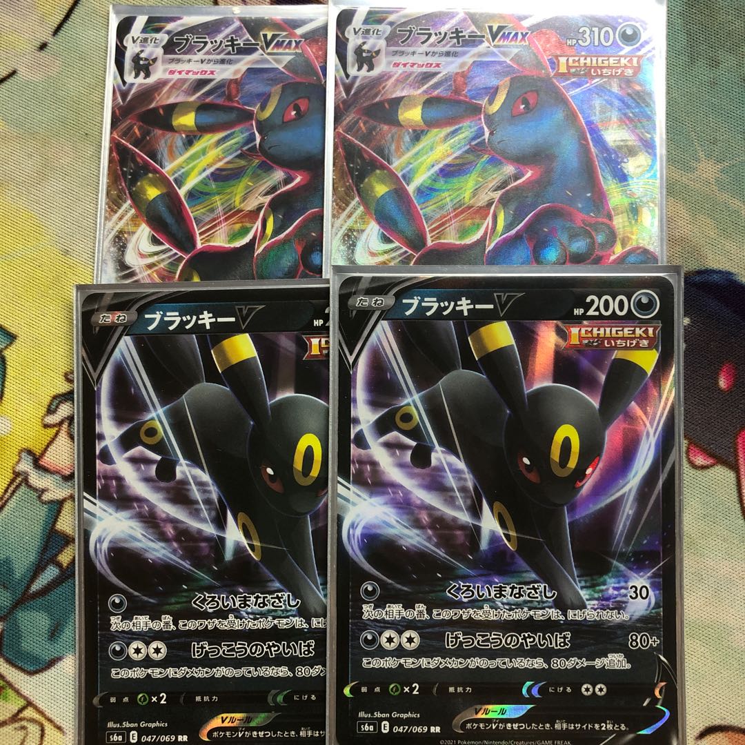 ブラッキーV×2VMAX×2