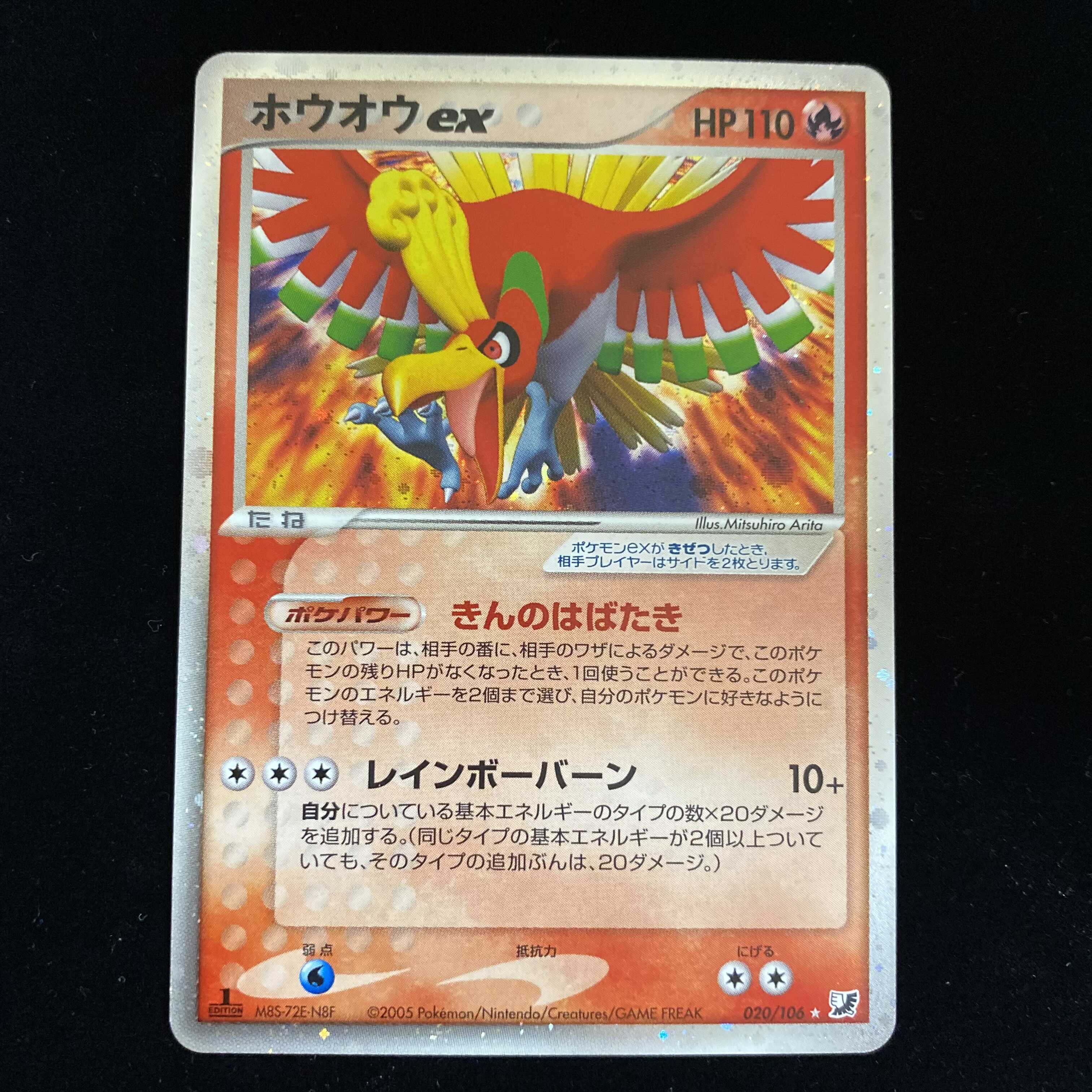 ホウオウex 1ed 1stの通販 Magi公式ショップ コレクター向け Magi トレカ専用フリマアプリ