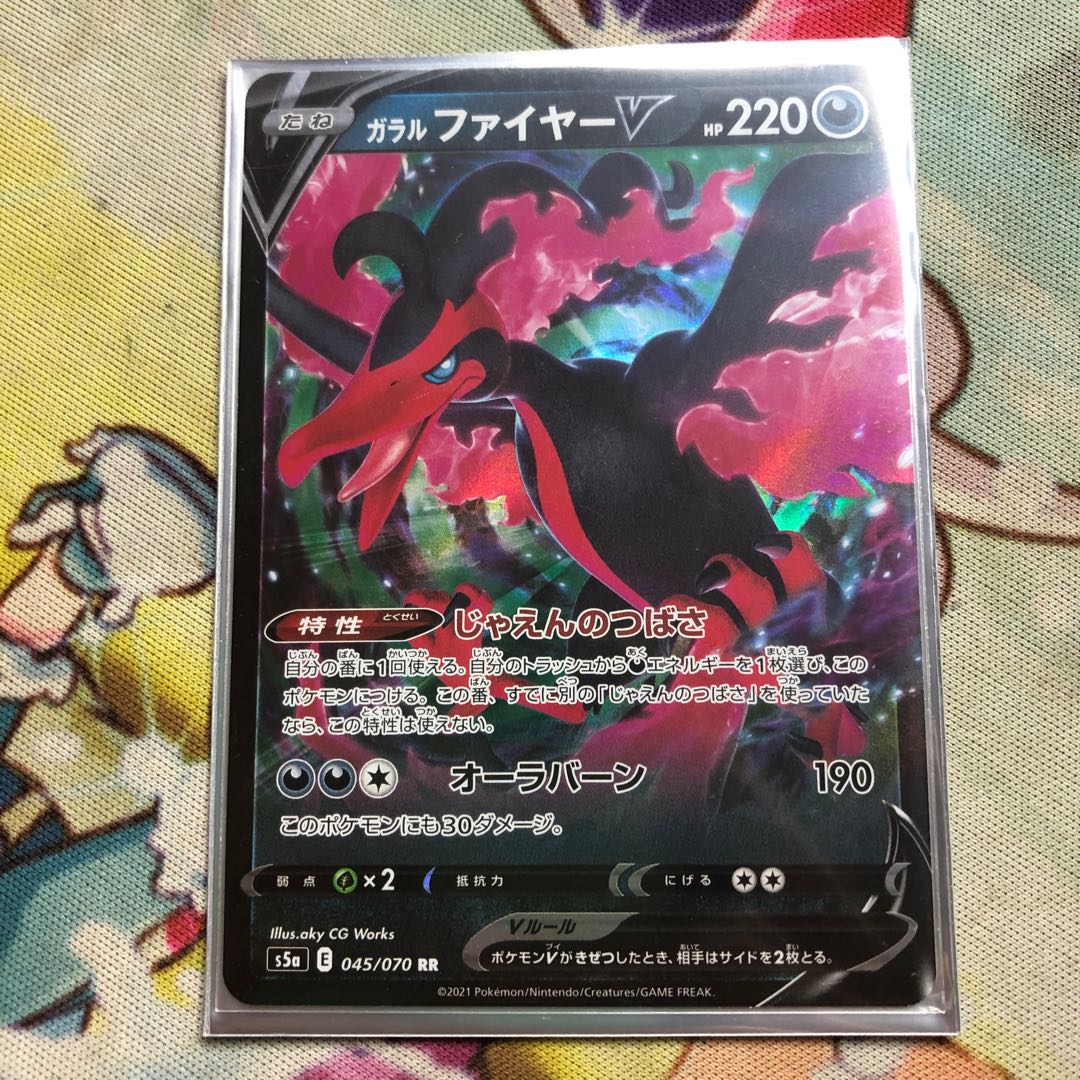 ガラルファイヤーV