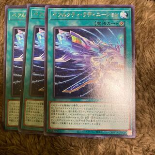 マドレース228ベアルクティ・ラディエーション レア