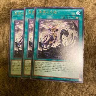 マドレース231溟界の大蛟 レア