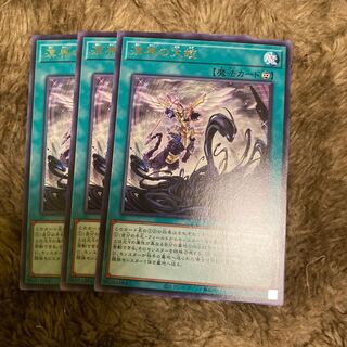 Madrace 232: The Great Jiao of the Ocean Realm Rare