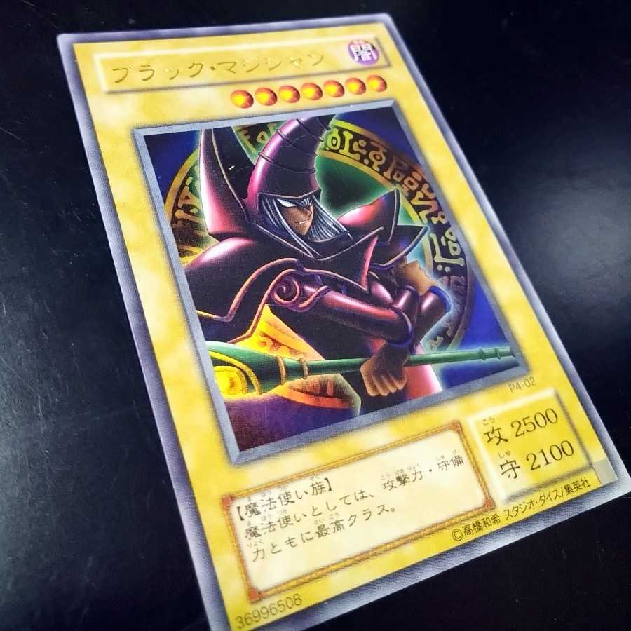 遊戯王2期　ブラック・マジシャン