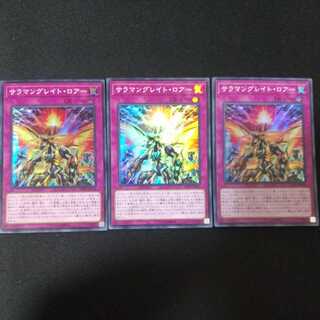 サラマングレイト・ロアー スーパーレア SD35