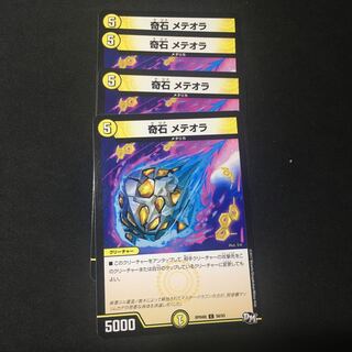 奇石 メテオラ 1枚