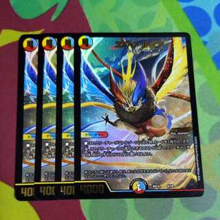 エヴォ・ルピア 4枚