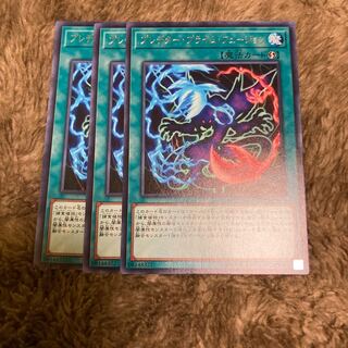 マドレース235プレデター・プライム・フュージョン レア