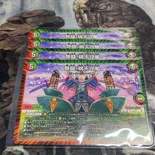 弩闘!桃天守閣 4枚セット