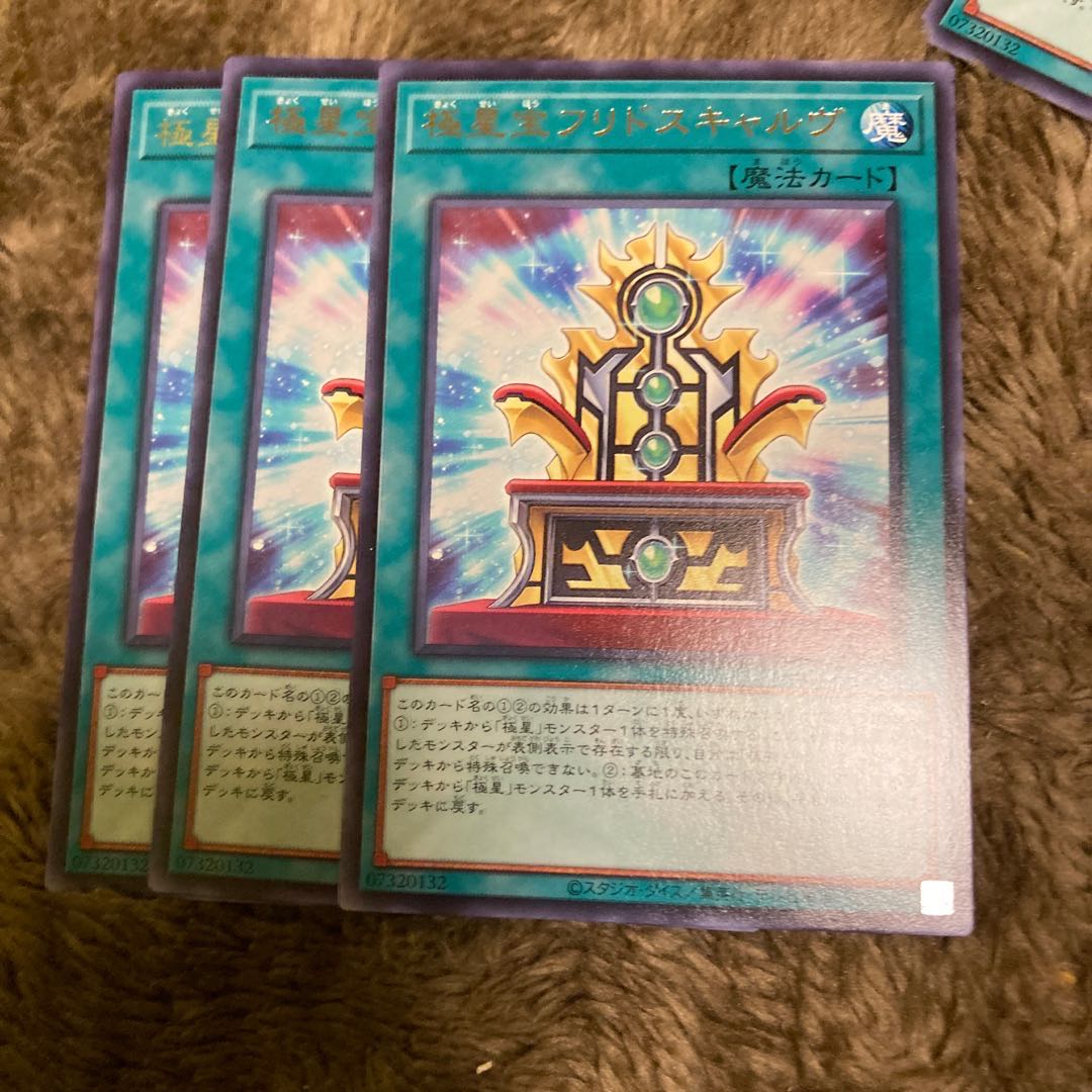 Madrace 244 Polaris Treasure Fridoscalves Rare