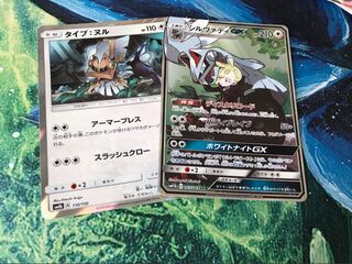 シルヴァディGX SR おまけ付き