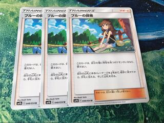 ブルーの探索 3枚