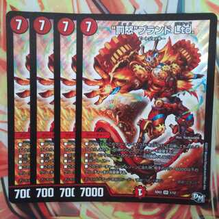 "罰怒"ブランド Ltd. 四枚セット