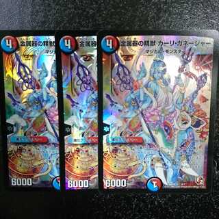 金属器の精獣 カーリ・ガネージャー