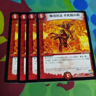 Bakuryu Ninpo, Phoenix Technique, 4 sheets.