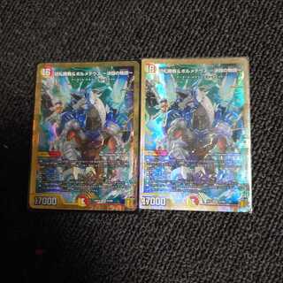 切札勝舞&ボルメテウス -決闘の物語-